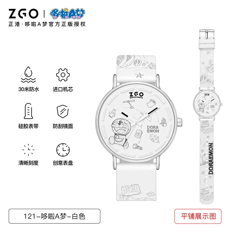 ZGO Joint Animation Cartoon White Luminous Watch Male Student Sports Graffiti Quartz Electronic Watches