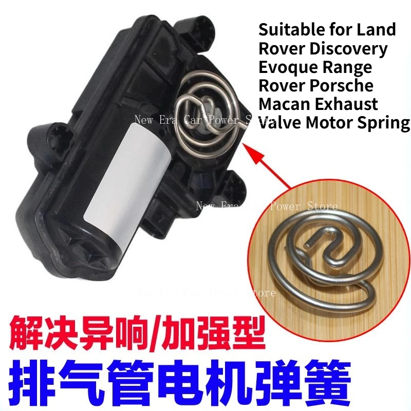 

Suitable for Exhaust Pipe Valve Motor Spring