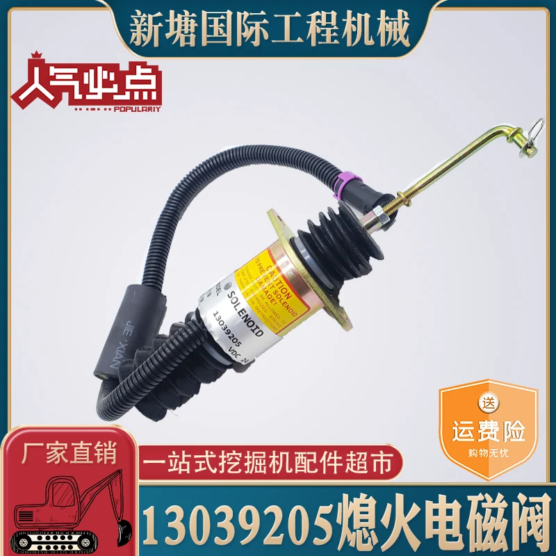 For marine diesel engine 13039205 oil cut off switch loader DT118-1 engine flameout solenoid valve