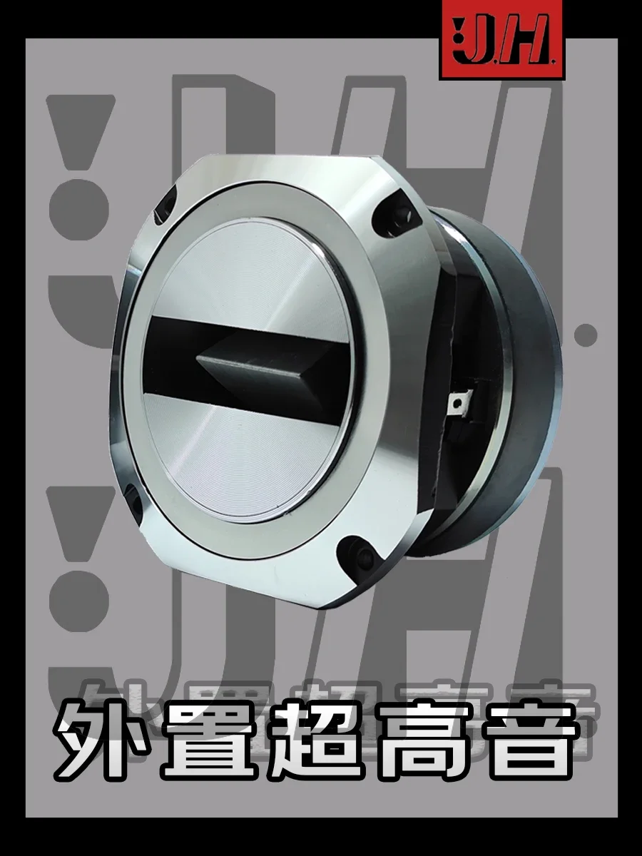 Audiophile-grade JH aluminum horn super tweeter, high-power high-sensitivity 4-inch competition-grade independent speaker