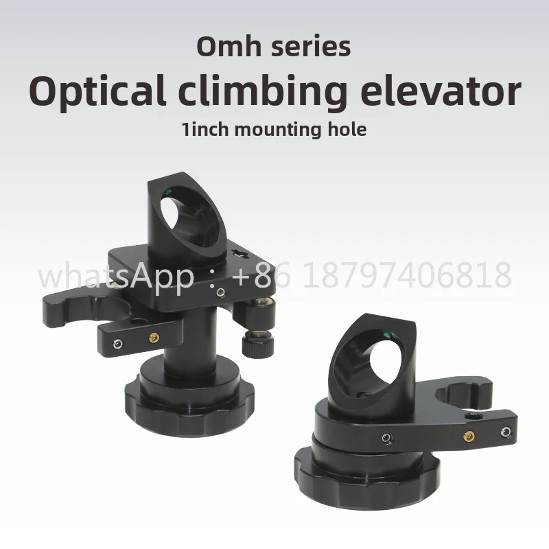 OMH series optical climbing frame upper/lower set/suitable for 1 inch optical components