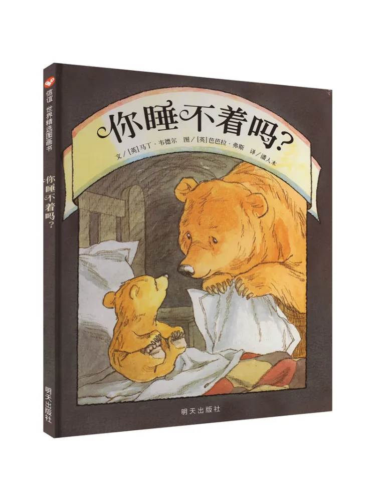 

Книга-альбом Winshare: Не можешь ли ты заснуть