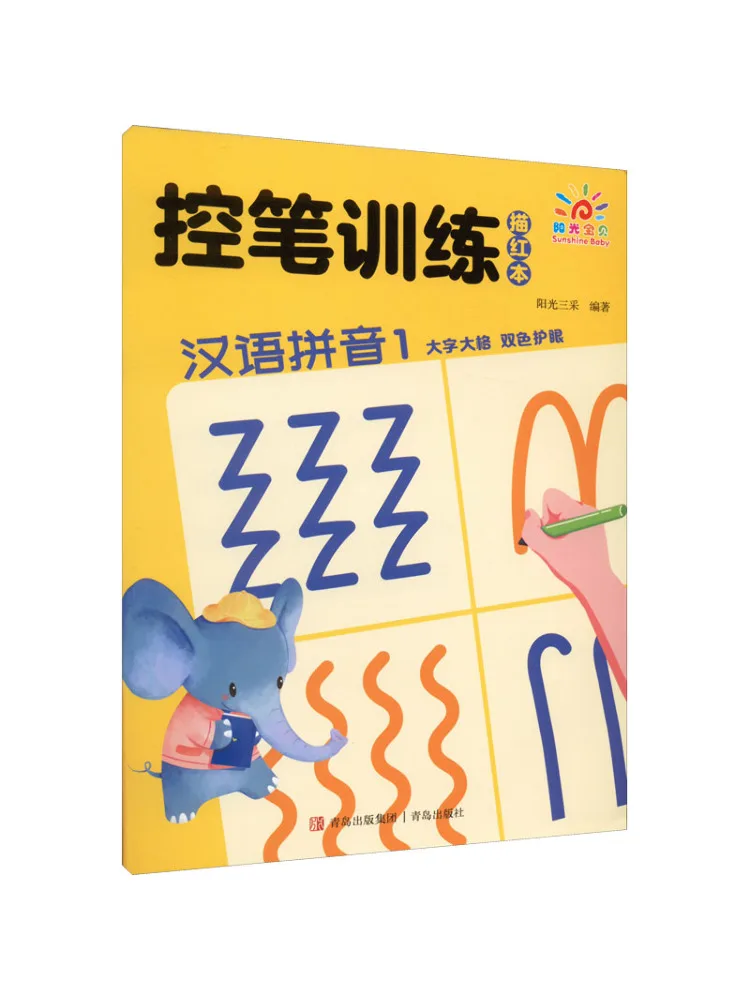 

Книга-Winshare Pen Control Training Tracing Book Китайский пиньинь 1.