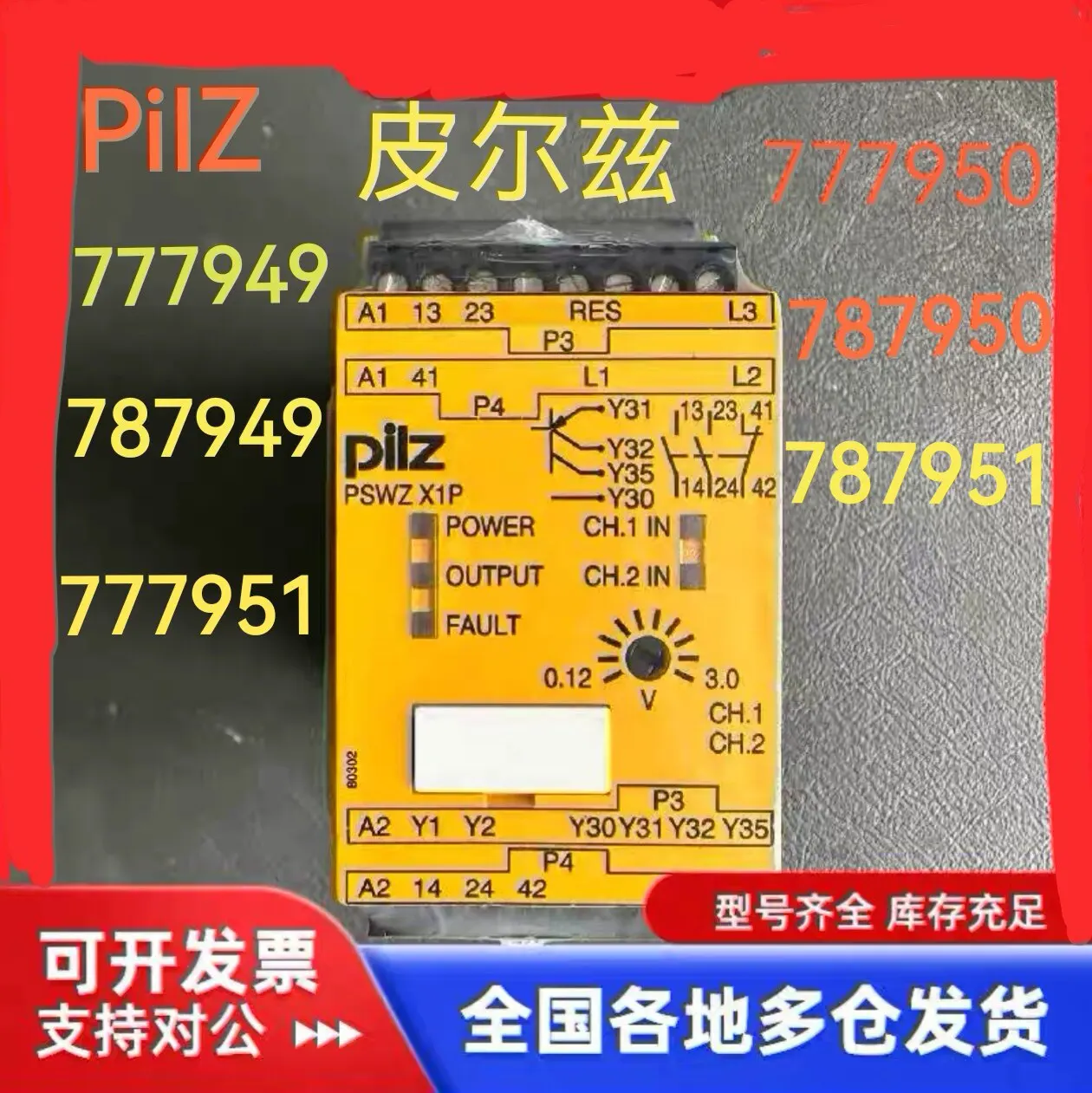 PiIZ safety relay PSWZ X1P 777949 777950 brand new original imported from Germany