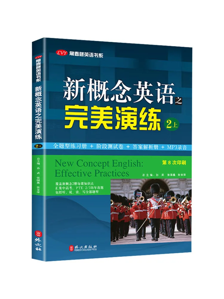 

Книга-Winshare, новая концепция, английская идеальная практика, 2 части 1