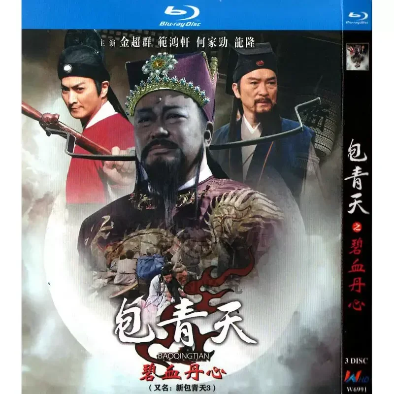 Ancient Martial Arts TV Series New Package Qingtian 08 09 10 12 Version Blu-ray BD High Definition 12 Discs