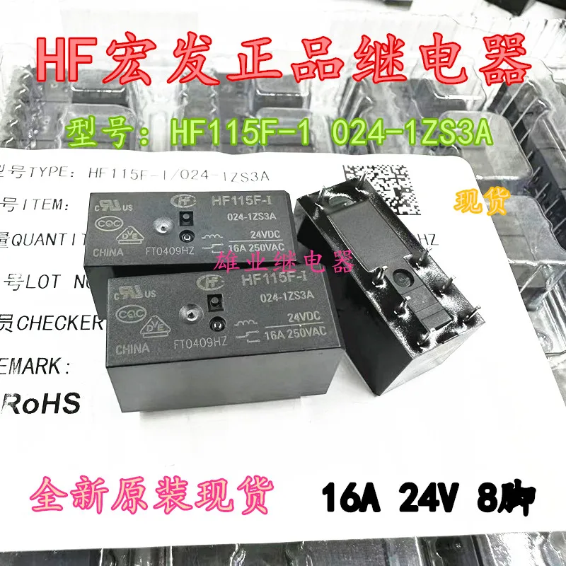 （5PCS/LOT） HF115F-I 024-1ZS3A 816A