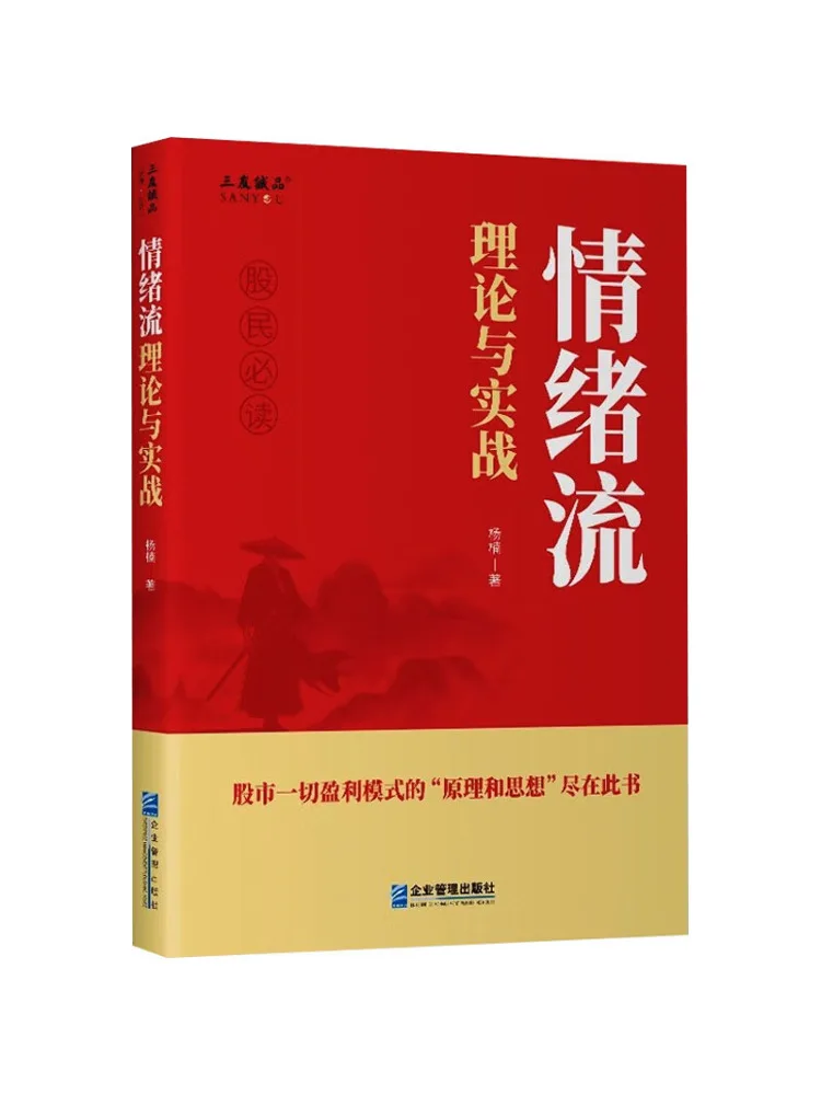 

Book-Winshare Emotional Flow Theory and Practice