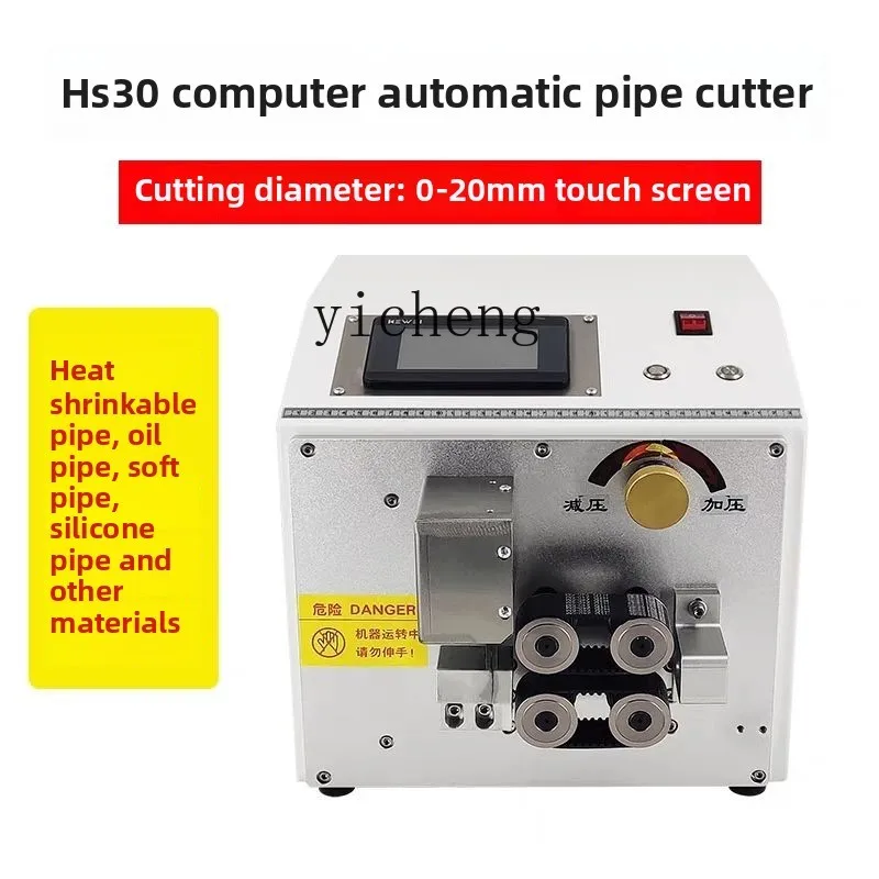 X6-2 belt type heat shrinkable pipe cutting machine automatic computer PU trachea cutting machine