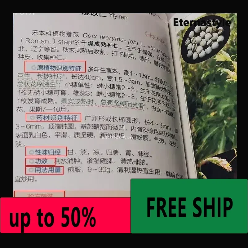 Hot Libro book Five Commonly Used Chinese Herbal Medicine Identification Application Map Chinese Herbal Medicine Identification