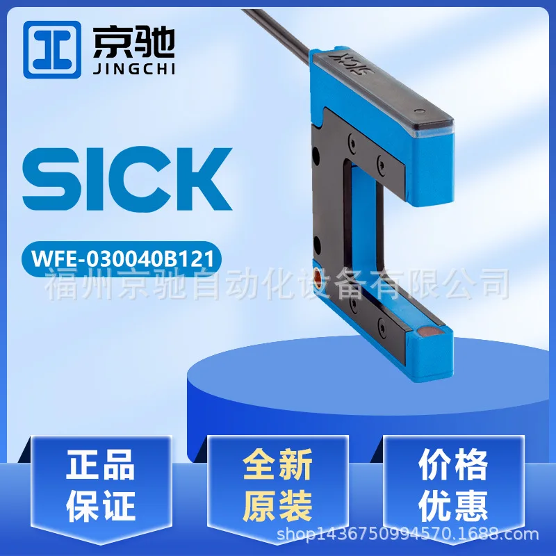 

2025 sick Sick WFE-030040B121 groove sensor WFE-030040B137 original spot bargaining