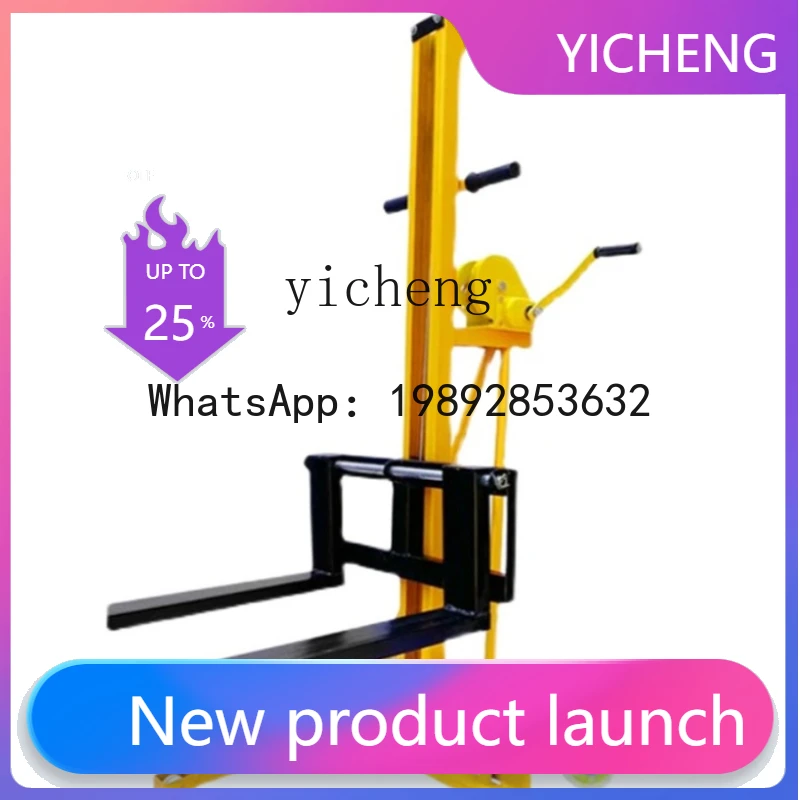 

Portable Winch Small Forklift Small Loading and Unloading Hand-Cranked Small Forklift Household Loading and Unloading