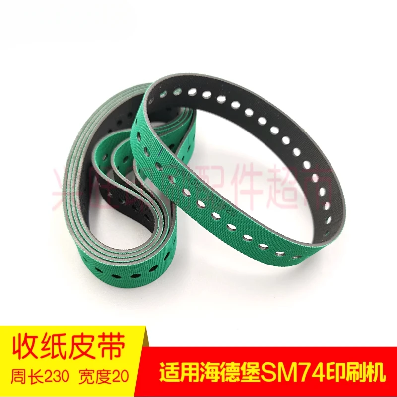 2 pcs for Heidelberg SM74 four-page printing machine paper suction belt M2.015.880