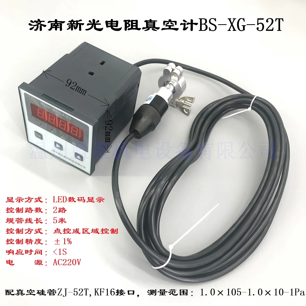 Resistance vacuum gauge BS-XG-52T equipped with KF16 vacuum silicon tube ZJ-52T vacuum value 0.1Pa