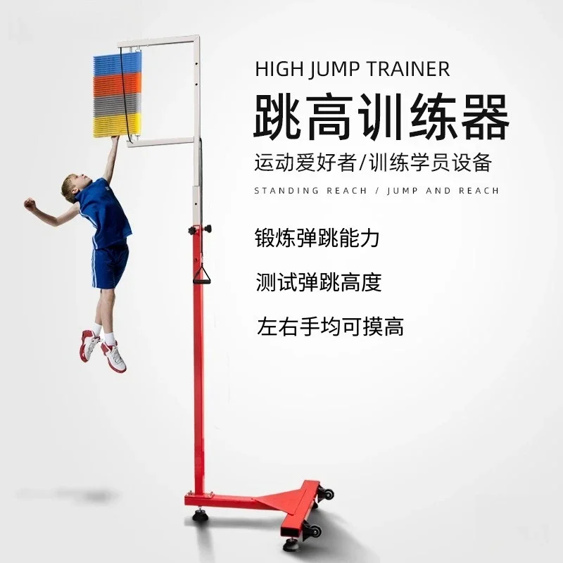 High jump trainer, vertical jump high pole adult bounce physical test civil servant test rod basketball high jump test rack