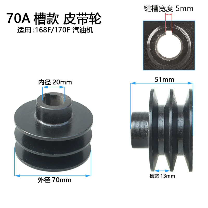 1PC V Belt Pulley for Micro Tillage Mower 168/170F/55/70/85/190F Flat Key A/B Double Slot