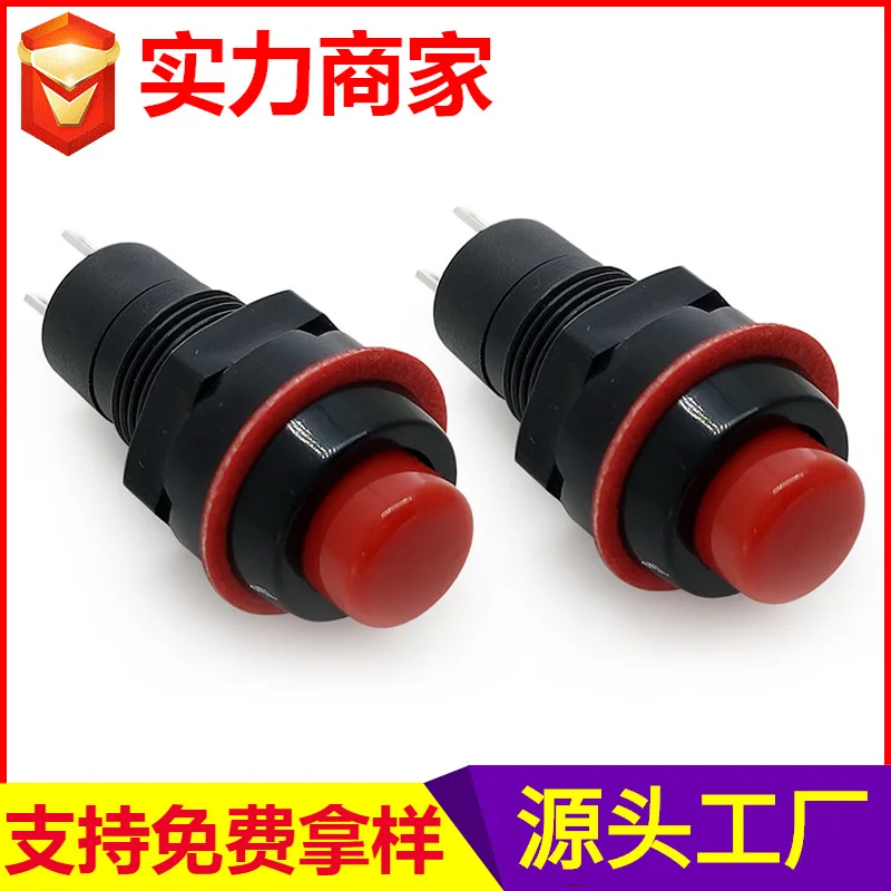 Button SwitchDS-211 Self-Locking Button Button Switch Red Hole10mmSelf-Locking Reset Switch Factory