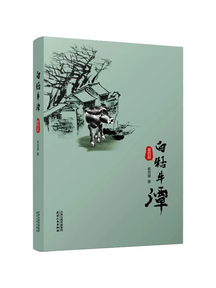 

Книга-Winshare Белый бык в бассейне Часть 4.