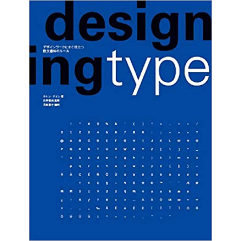 Rules For European Fonts Useful Immediately For Design Work Karen Chen Takanao Shirai Graphics Company 9784766134421 Book