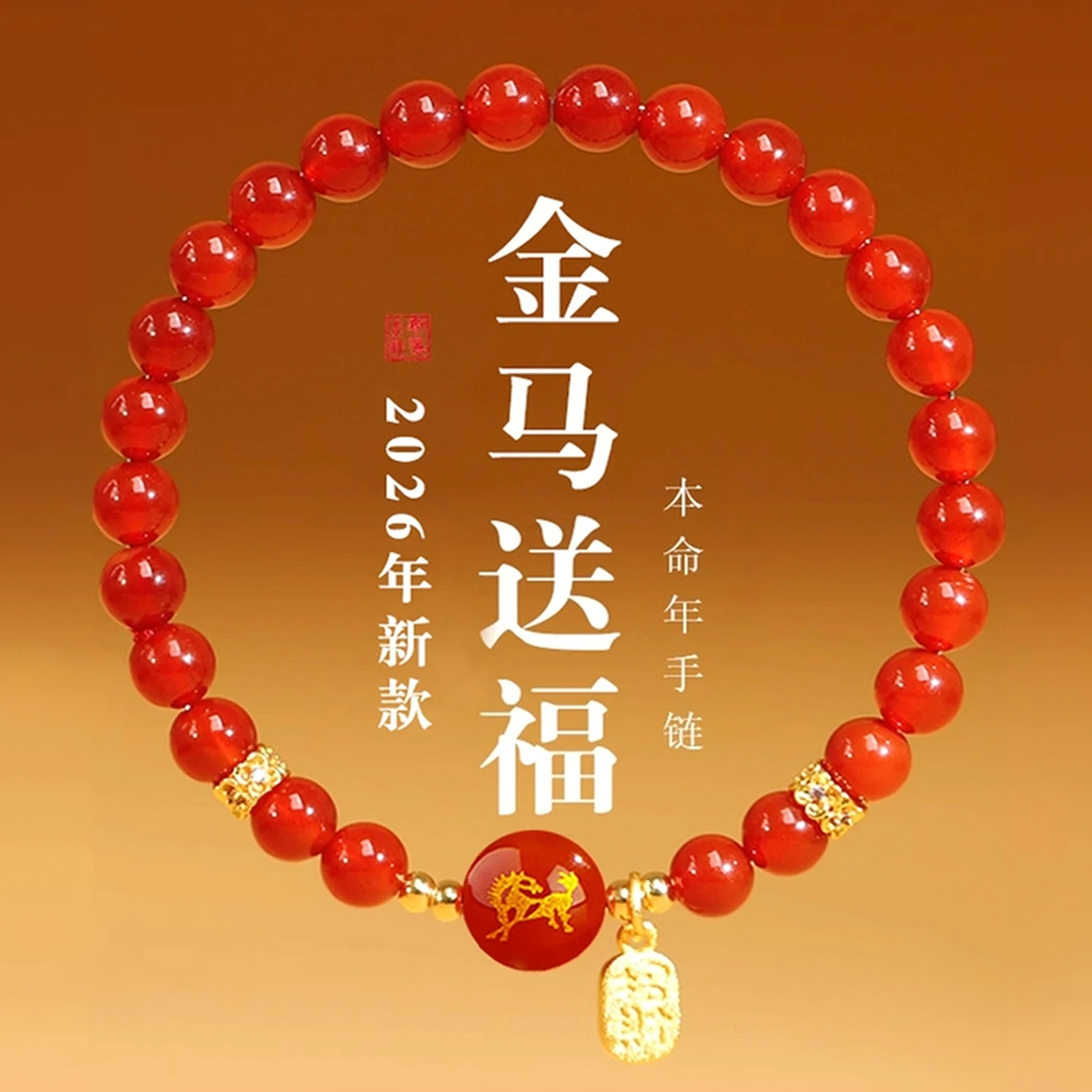 

2026 Year of the Horse Lucky Bracelets Natural Red Agate Chinese Zodiac Beaded Protection Amulet Healing Jewelry for Women Men
