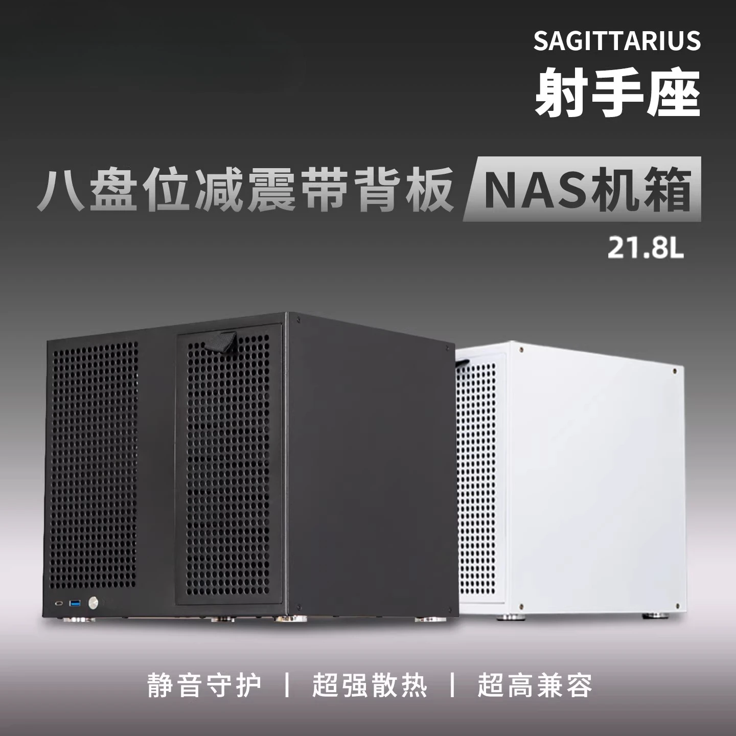 Sagittarius 8-position NAS chassis ATX power supply MATX main board full height pcie