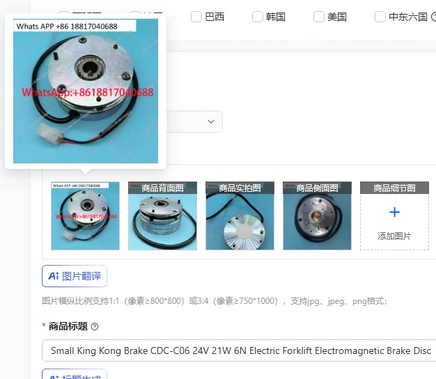 

Small King Kong Brake CDC-C06 24V 21W 6N Electric Forklift Electromagnetic Brake Disc