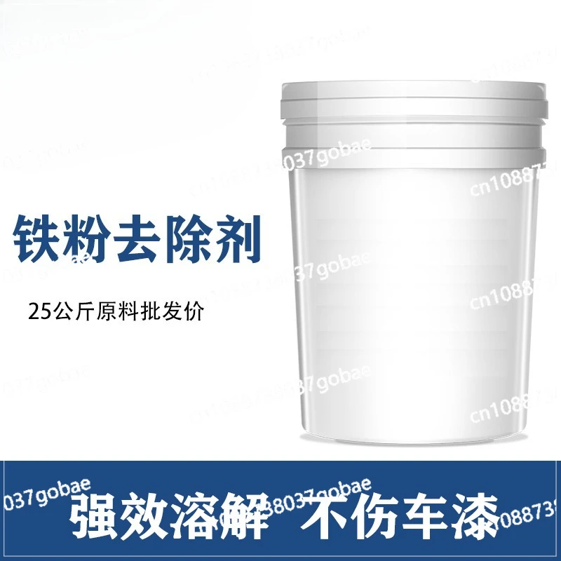 

Средство для удаления железного порошка, поверхность автомобильной краски, белая краска, очистка ржавчины и обеззараживание желтого пятна