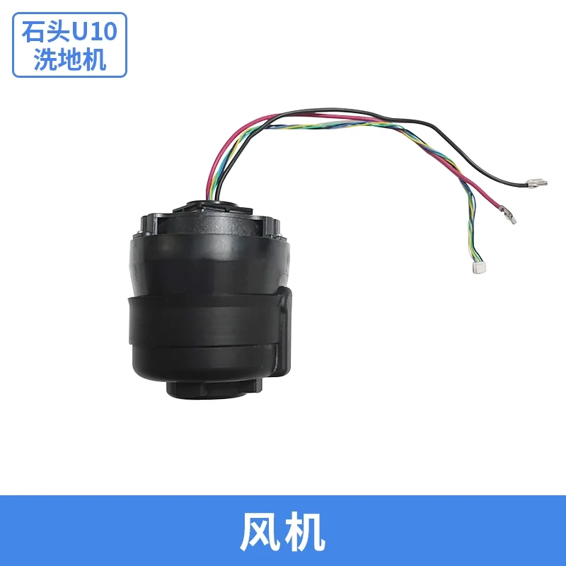 

Floor Washer U10 Water Suction Fan Disassembly Parts