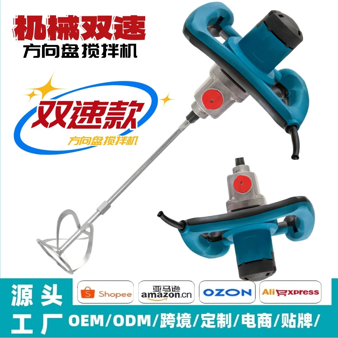 عجلة القيادة، خلاط يدوي، قطعة أثرية لضرب الرماد، آلة ضرب الرماد بسرعتين، مثقاب كهربائي للطائرات، أداة كهربائية #1