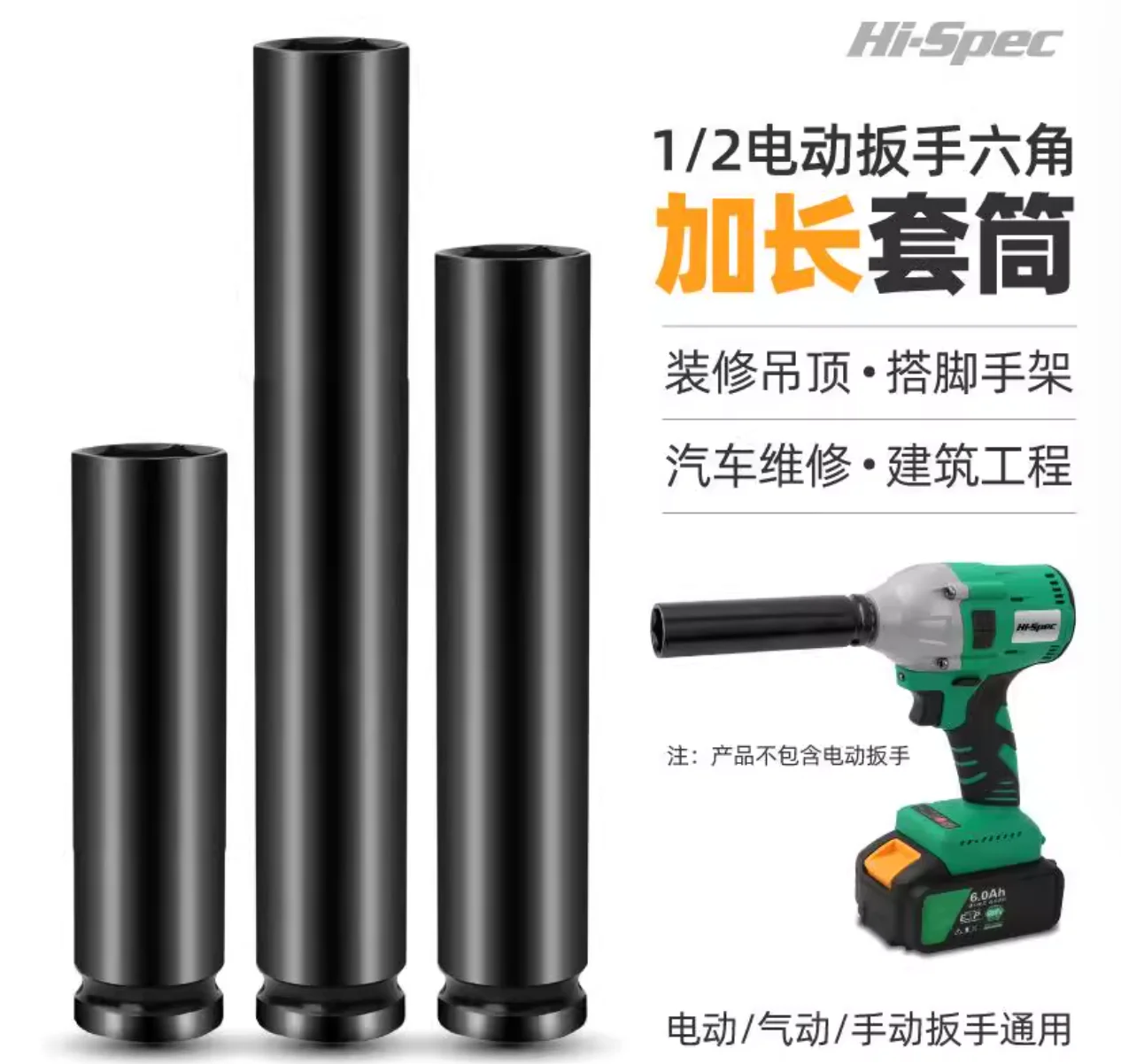 

Инструмент BESTIR Электрический ключ с удлиненной головкой 1/2 Удлиненная втулка Полый торцевой ключ 14 мм 17 мм 18 мм 19 мм 21 мм 22 мм