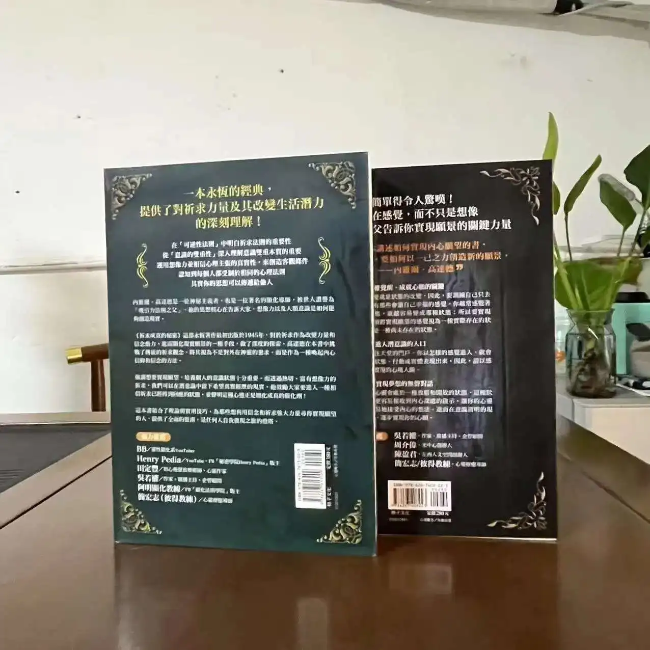 It feels like a secret and a secret educational Chinese book for praying to come true