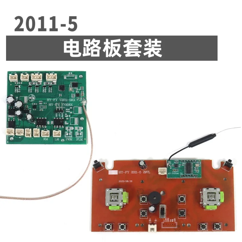Flytec 2011-5 Fishing Tool Smart RC Bait Boat spare parts Servo Receiver switch Waterproof grass cover etc