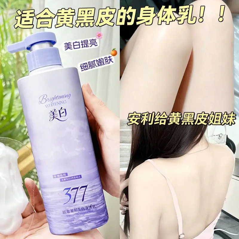 Brightening Body Lotion, Deep Moisturizing Cream, Hydrating & Softening Emulsion, Even Skin Tone & Glow, Lightweight Non-Greasy