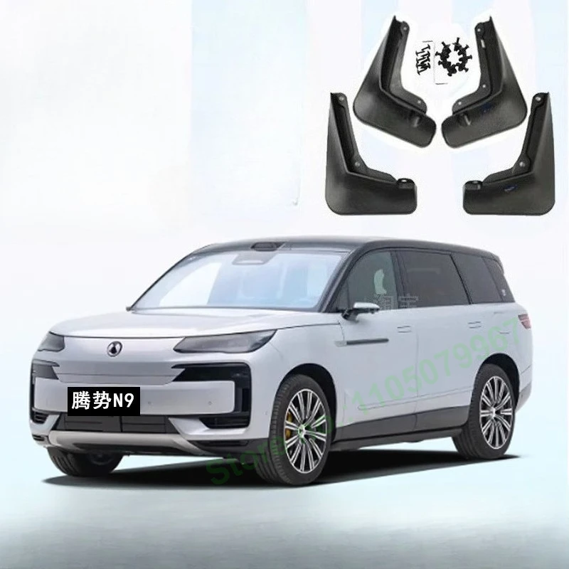 

Car Front and Rear Fender For DENZA N9 2025 Thickened Mudguard Anti Freezing Splash-proof Mud Guard Mudguard Accessories