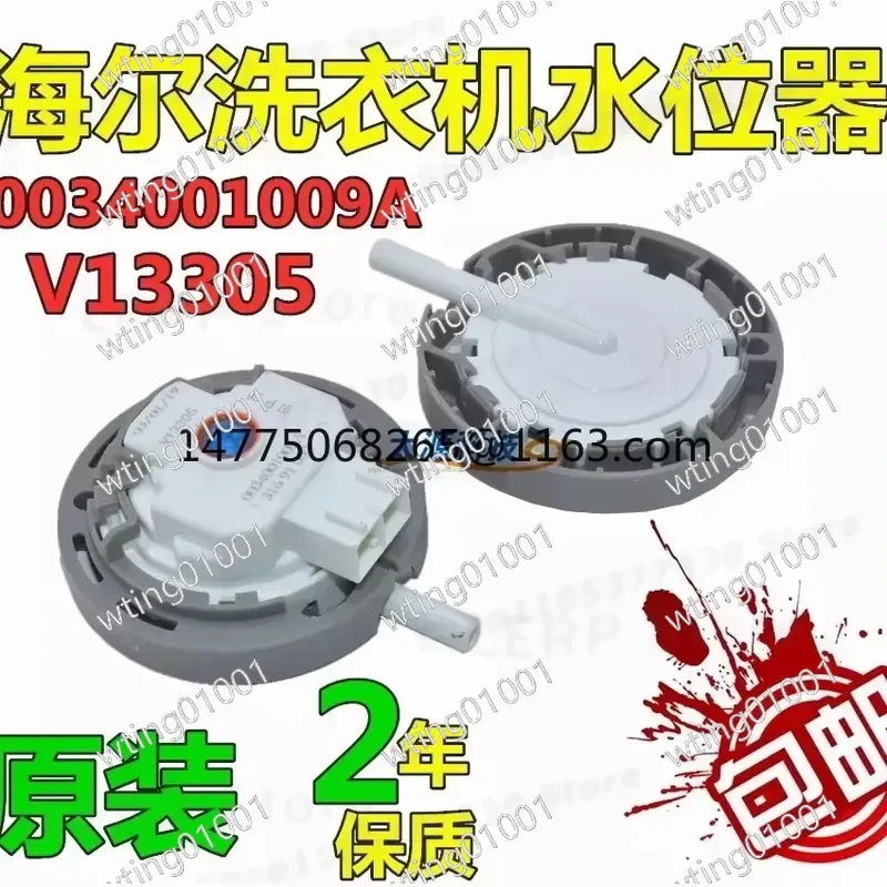 Water Level Sensor Switch Controller for Washing Machine 0034001009A V13305