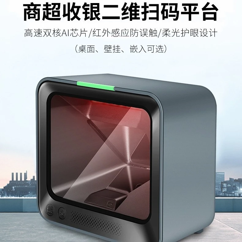MP7600L 2D Barcode Scanner Desktop Bar Code Reader Payment Scan Platform For Supermarket Cashier