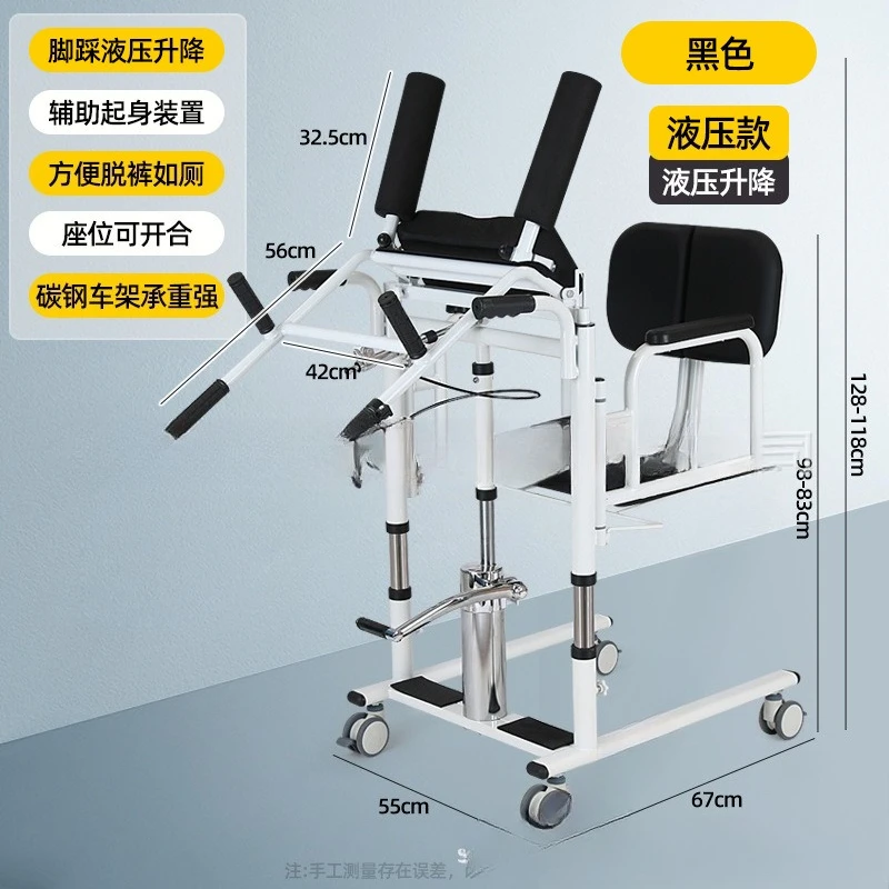 Auxiliary Get-up Shifter Lift Single Bed Bath Chair Toilet Chair Elderly Shifter