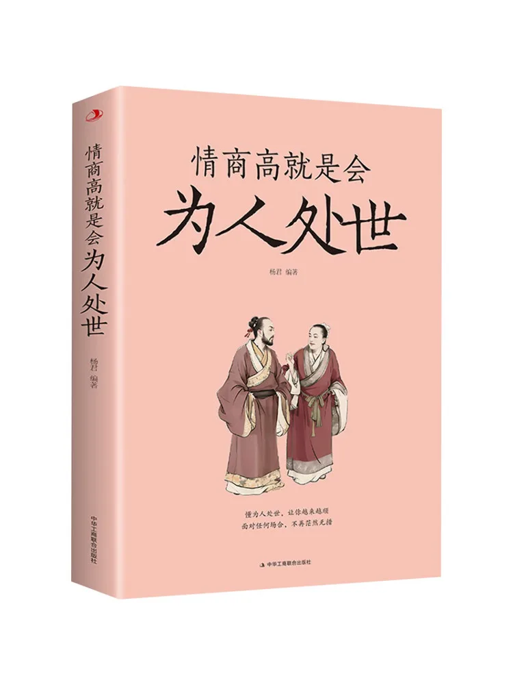 

Книга-Winshare Высокоэмоциональный интеллект означает признание как стать в социальных ситуациях