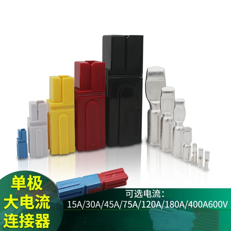 

1 пара 15/30A 45A 75A 120A 180A600V штекер монопод фотоэлектрический шкаф аккумулятор разъем