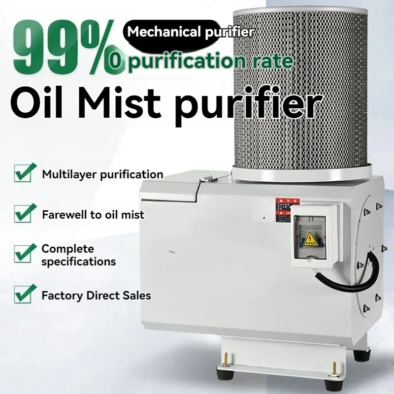 Centrifugal oil mist collector for machine tools, electrostatic oil mist purifier, oil pollution separation air purifier