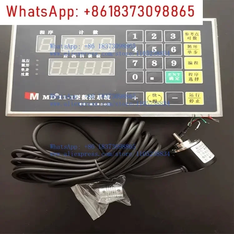 Shearing machine numerical control system MD11 bending machine system simple computer control encoder