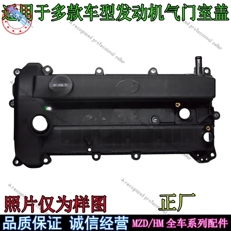 

For Mazda 6 Valve Cover M6 Rui Wing M3 M3M5 Pentium B70 Winning Valve Cover Assembly
