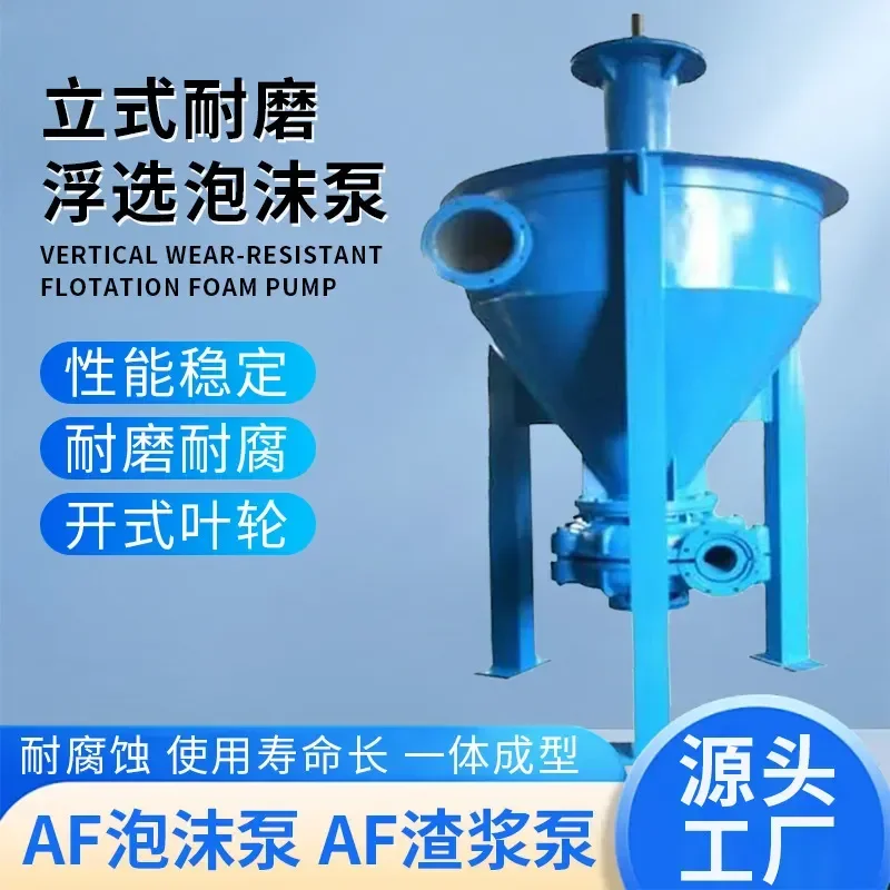 2026 hot sale 2026 hot sale AF flotation foam pump flotation machine special foam liquid pump vertical wear-resistant