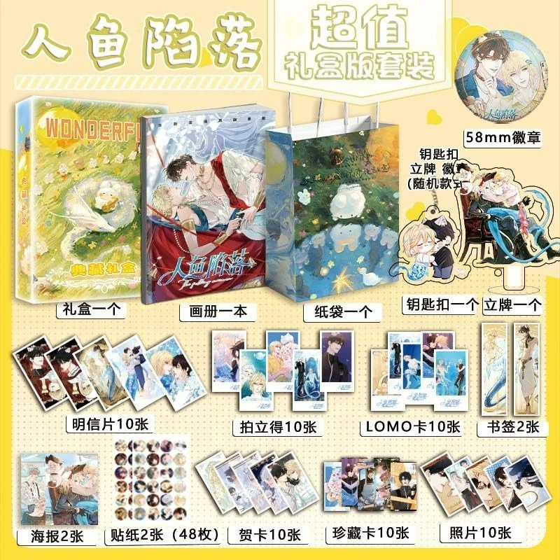 

The Falling Merman Derivative Peripherals Set Gift Pack Standee Badge Posters Shikishi Acrylic Hand Sign Bai Chunian, Lan Bo