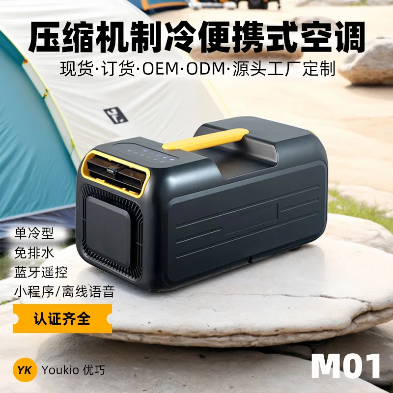 Portable Air Cooler Fan Super Strong Wind Integrated Compressor Cooling Outdoor Movable Air Conditioner