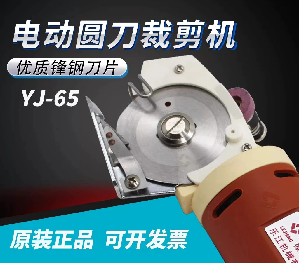 YJ‑65 Handheld Electric Round‑Knife Cutter Mini Rotary Fabric Cutting Machine For Textile Cloth Tailoring Operation