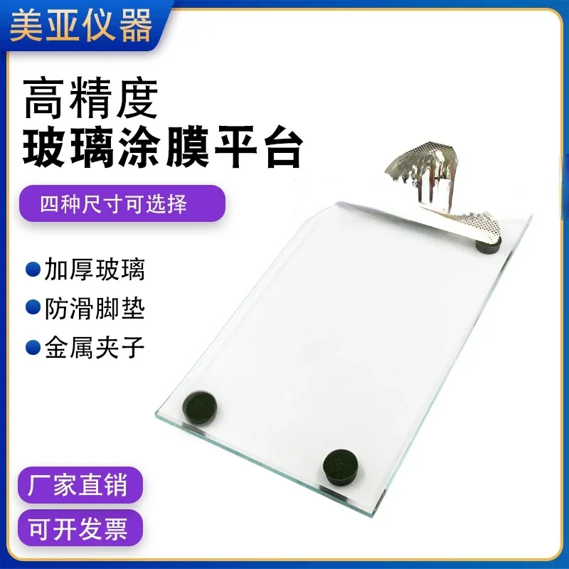 Manufacturer's laboratory glass platform imprinting bed wire rod wet film preparation device coating plate