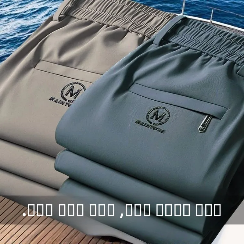 

Ice Silk Casual Pants Men's Summer New Large Size Straight Leg Thin Faionable Long Trousers Breathable Air Conditioning