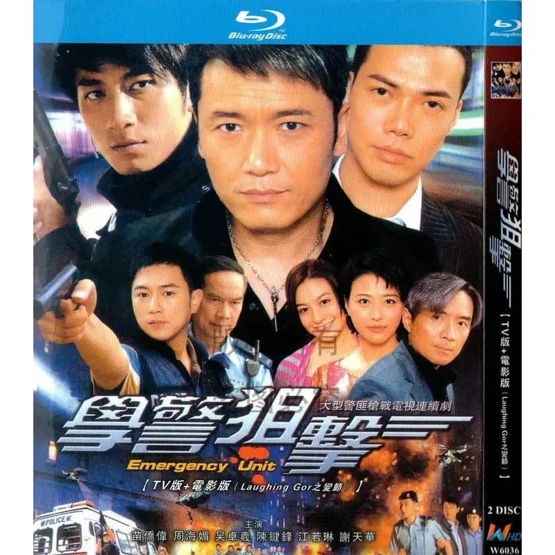

Police Gunfight TV Series Learning Police Sniper BD High Definition Blu-ray 2 Disc