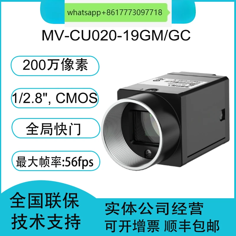 

MV-CU020-19GM/GC 2 миллиона 1/2.8 "CMOS сетевая промышленная камера